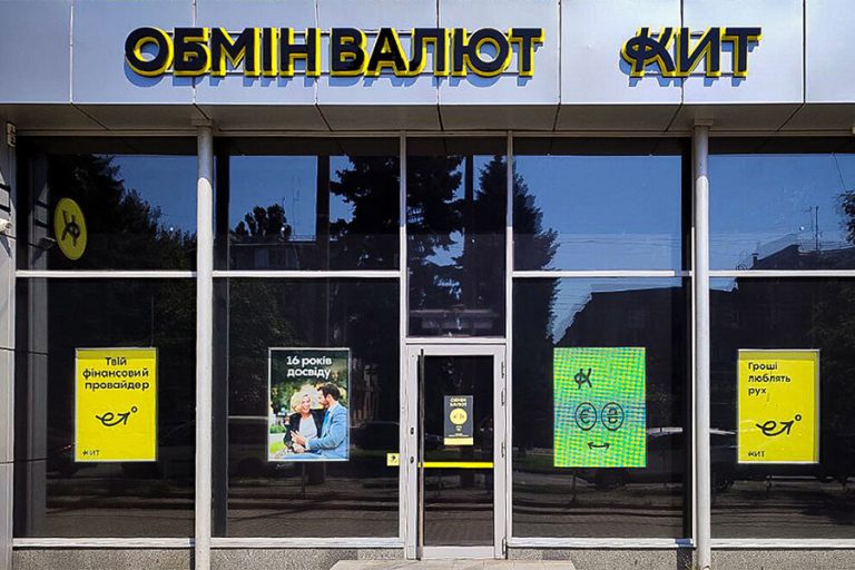Как быстро и без головной боли обменять валюту в Киеве